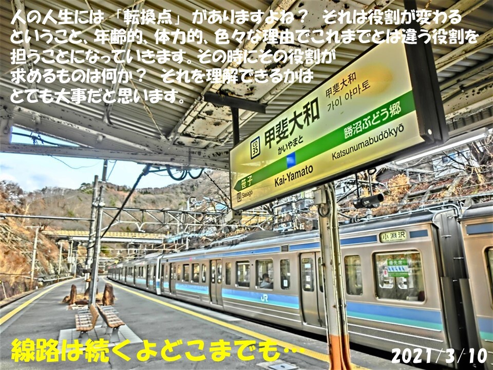 210306_Train_Kofu_02