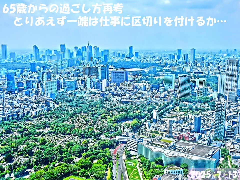 250713_仕事_01