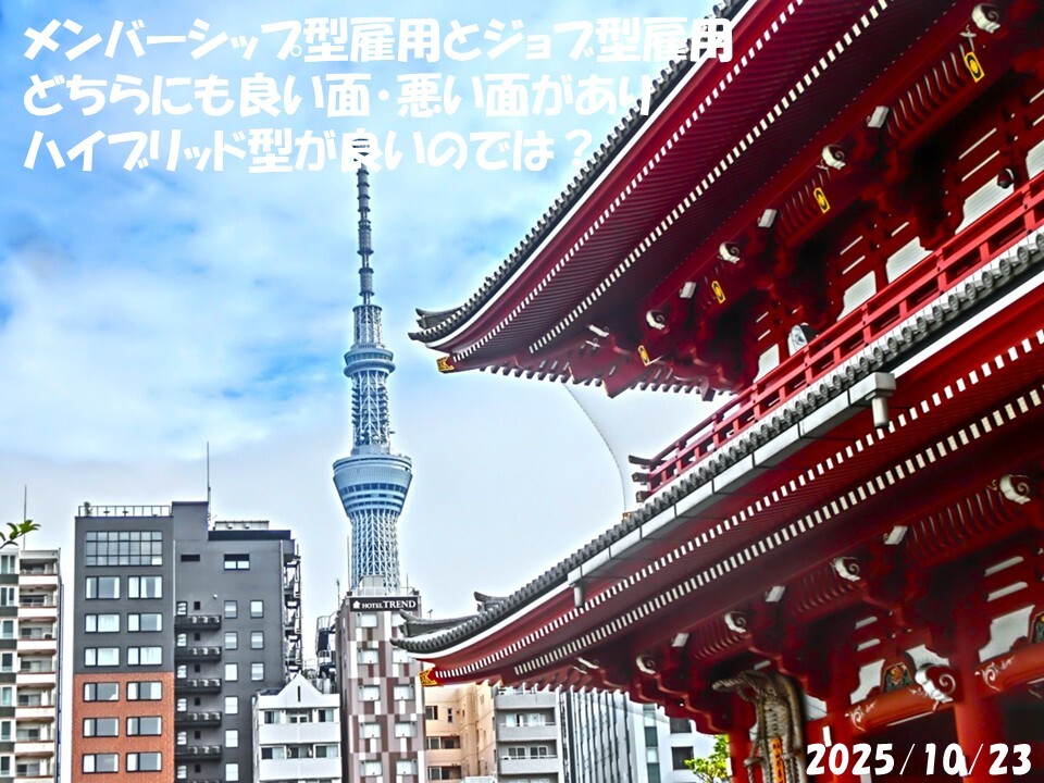 251023_雇用形態_01