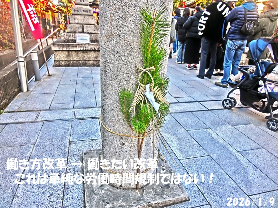 260109_働きたい_01