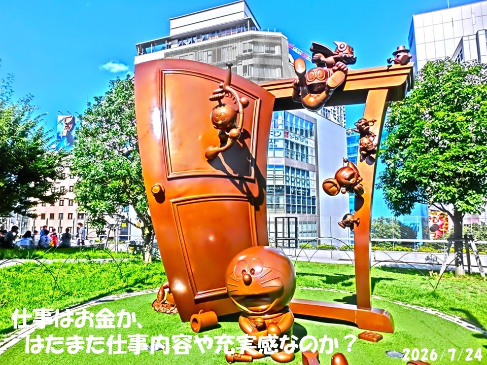 260724_やりがい_01