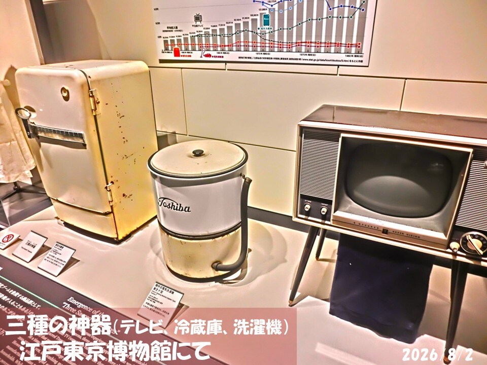 260805_三種の神器_01