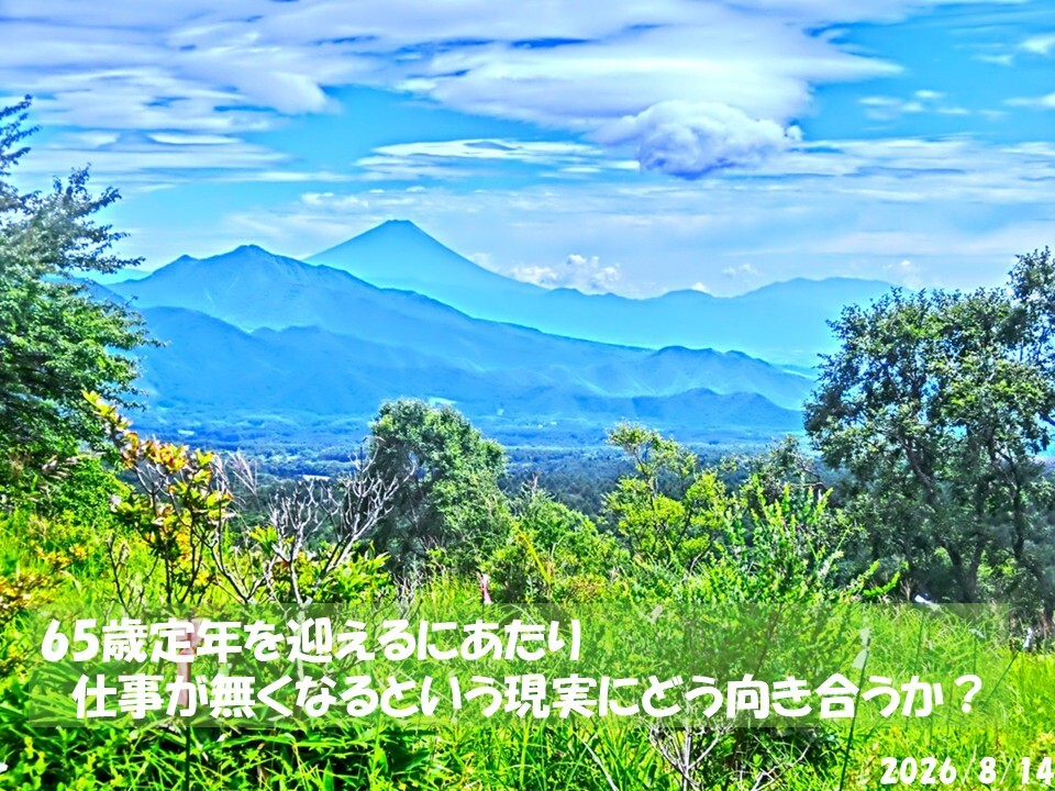260814_定年_01
